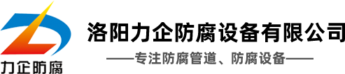 襯塑設(shè)備-洛陽力企防腐設(shè)備有限公司